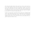 서화를 읽고 레포트-2