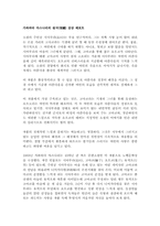 가와바타 야스나리의 설국(雪國) 감상 레포트-1