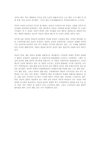 소설 고향을 읽고-2