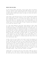 소설 만세전을 읽고-1