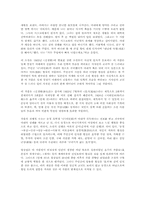 소설 만세전을 읽고-2