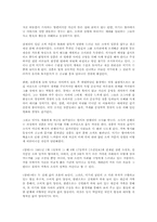 소설 삼대를 읽고-2