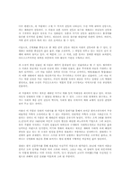 소설 삼대를 읽고-3