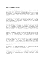 소설 표본실의 청개구리를 읽고-1