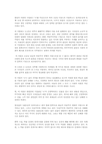 소설 표본실의 청개구리를 읽고-2