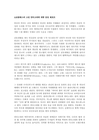 소포클레스의 고전 안티고네에 대한 감상 레포트-1