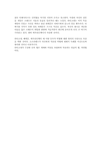 소포클레스의 고전 안티고네에 대한 감상 레포트-2