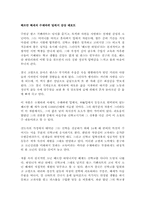 수레바퀴 밑에서를 읽고-1
