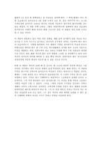 수레바퀴 밑에서를 읽고-2