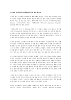 시오도르 드라이저의 아메리카의 비극 감상 레포트-1