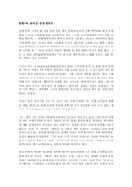 쑈리 킴을 읽고-1