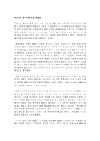 암사지도를 읽고-1