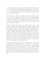 암사지도를 읽고-2