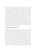 장애인복지기관에서 실시하는 프로그램과 최근 장애인 복지현장의 이슈를 알아본다.-2