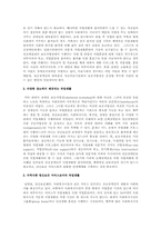장애인복지기관에서 실시하는 프로그램과 최근 장애인 복지현장의 이슈를 알아본다.-4