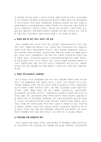 장애인복지기관에서 실시하는 프로그램과 최근 장애인 복지현장의 이슈를 알아본다.-5