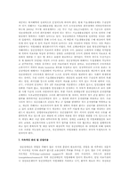 장애인복지기관에서 실시하는 프로그램과 최근 장애인 복지현장의 이슈를 알아본다.-6