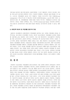 장애인복지기관에서 실시하는 프로그램과 최근 장애인 복지현장의 이슈를 알아본다.-7