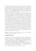 [학사] 기초학문의 중요성과 의미, 현 실태 분석과 시사점-3