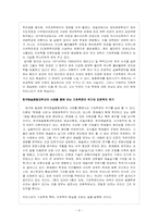 [학사] 기초학문의 중요성과 의미, 현 실태 분석과 시사점-4