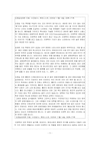 [학사] 기초학문의 중요성과 의미, 현 실태 분석과 시사점-5