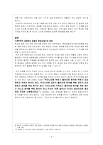 [학사] 기초학문의 중요성과 의미, 현 실태 분석과 시사점-8
