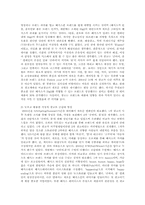 비교광고에 관한 한국의 허용범위와 관련 사례-3