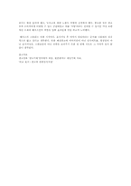 비교광고에 관한 한국의 허용범위와 관련 사례-4