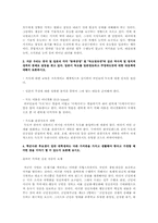 rotc면접 토론자료-3