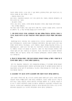 rotc면접 토론자료-5