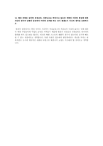 rotc면접 토론자료-6