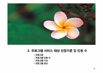노인프로그램 학습자 유치를 위한 홍보 개선방안-4