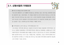 노인프로그램 학습자 유치를 위한 홍보 개선방안-6