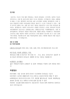 어린이집 개설(소개와 홍보)-2