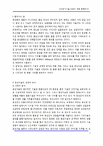 음성인식기술 산업과 제품 동향분석2-2