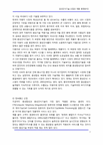 음성인식기술 산업과 제품 동향분석2-7