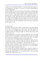 음성인식기술 산업과 제품 동향분석2-9