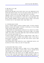 음성인식기술 산업과 제품 동향분석2-10