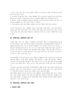 [과일]과일(과실, 과채류)의 효능 바나나와 수박, 과일(과실, 과채류)의 효능 배와 참외, 과일(과실, 과채류)의 효능 사과와 호두, 과일(과실, 과채류)의 효능 포도와 오미자, 과일(과실, 과채류)의 효능 토마토 분석-3