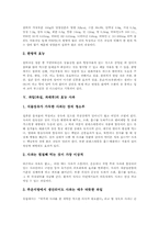 [과일]과일(과실, 과채류)의 효능 바나나와 수박, 과일(과실, 과채류)의 효능 배와 참외, 과일(과실, 과채류)의 효능 사과와 호두, 과일(과실, 과채류)의 효능 포도와 오미자, 과일(과실, 과채류)의 효능 토마토 분석-4