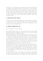 [과일]과일(과실, 과채류)의 효능 바나나와 수박, 과일(과실, 과채류)의 효능 배와 참외, 과일(과실, 과채류)의 효능 사과와 호두, 과일(과실, 과채류)의 효능 포도와 오미자, 과일(과실, 과채류)의 효능 토마토 분석-5