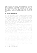 [과일]과일(과실, 과채류)의 효능 바나나와 수박, 과일(과실, 과채류)의 효능 배와 참외, 과일(과실, 과채류)의 효능 사과와 호두, 과일(과실, 과채류)의 효능 포도와 오미자, 과일(과실, 과채류)의 효능 토마토 분석-6