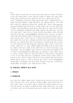 [과일]과일(과실, 과채류)의 효능 바나나와 수박, 과일(과실, 과채류)의 효능 배와 참외, 과일(과실, 과채류)의 효능 사과와 호두, 과일(과실, 과채류)의 효능 포도와 오미자, 과일(과실, 과채류)의 효능 토마토 분석-7