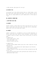[교육평가]교육평가의 의미, 교육평가의 목적, 교육평가의 기능, 교육평가의 타당성, 교육평가의 이론, 교육평가의 유형별 방법(임의평가, 상대평가, 절대평가, 진단평가, 형성평가, 총합평가), 교육평가의 절차 분석-7