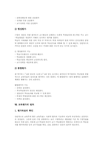 [교육평가]교육평가의 의미, 교육평가의 목적, 교육평가의 기능, 교육평가의 타당성, 교육평가의 이론, 교육평가의 유형별 방법(임의평가, 상대평가, 절대평가, 진단평가, 형성평가, 총합평가), 교육평가의 절차 분석-9