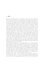 [국어교과과][수행평가]국어과 수행평가의 의의, 국어과 수행평가의 배경과 국어과 수행평가의 필요성, 국어과 수행평가의 원리 및 국어과 수행평가의 시행 방법, 국어과 수행평가의 절차 그리고 향후 국어과 수행평가의 방향 분석-2
