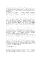 [국어교과과][수행평가]국어과 수행평가의 의의, 국어과 수행평가의 배경과 국어과 수행평가의 필요성, 국어과 수행평가의 원리 및 국어과 수행평가의 시행 방법, 국어과 수행평가의 절차 그리고 향후 국어과 수행평가의 방향 분석-4