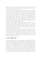 [국어교과과][수행평가]국어과 수행평가의 의의, 국어과 수행평가의 배경과 국어과 수행평가의 필요성, 국어과 수행평가의 원리 및 국어과 수행평가의 시행 방법, 국어과 수행평가의 절차 그리고 향후 국어과 수행평가의 방향 분석-5