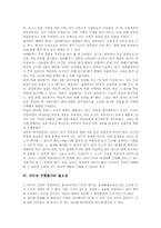 [국어교과과][수행평가]국어과 수행평가의 의의, 국어과 수행평가의 배경과 국어과 수행평가의 필요성, 국어과 수행평가의 원리 및 국어과 수행평가의 시행 방법, 국어과 수행평가의 절차 그리고 향후 국어과 수행평가의 방향 분석-6