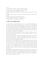 [국어교과과][수행평가]국어과 수행평가의 의의, 국어과 수행평가의 배경과 국어과 수행평가의 필요성, 국어과 수행평가의 원리 및 국어과 수행평가의 시행 방법, 국어과 수행평가의 절차 그리고 향후 국어과 수행평가의 방향 분석-8